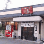 三色