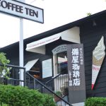 備屋珈琲店 伊豆高原店