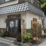 八百孝商店