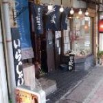 濱よし